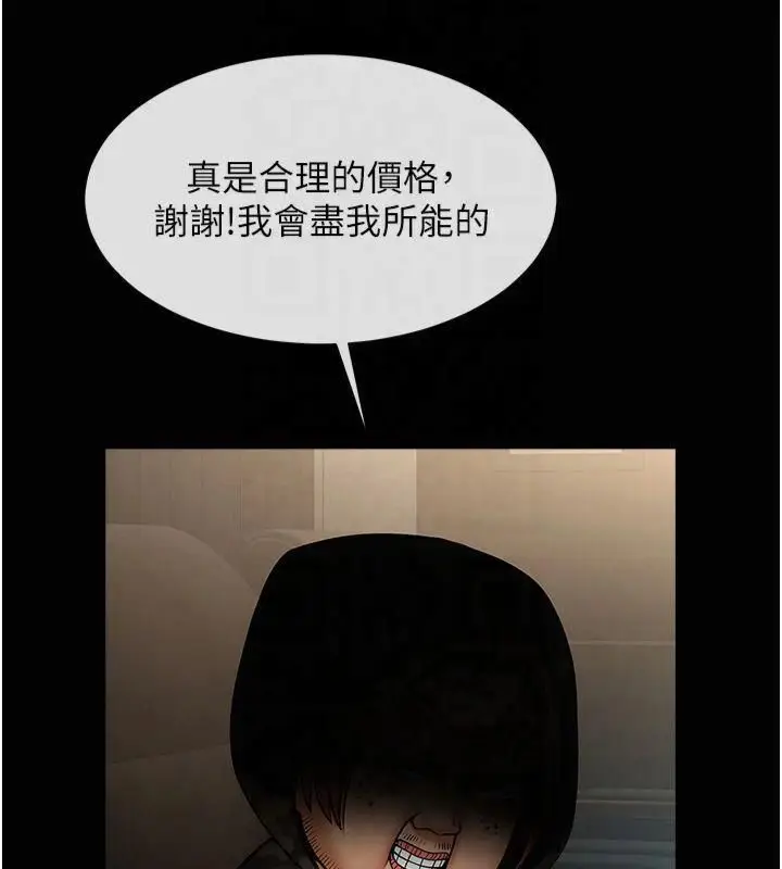 漫画《炸裂吧!巨棒》第61话第15张图