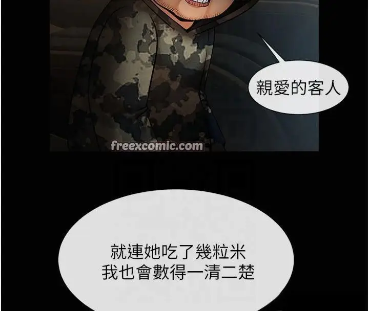 漫画《炸裂吧!巨棒》第61话第16张图