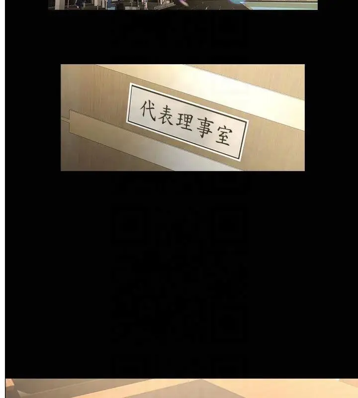 漫画《炸裂吧!巨棒》第61话第2张图