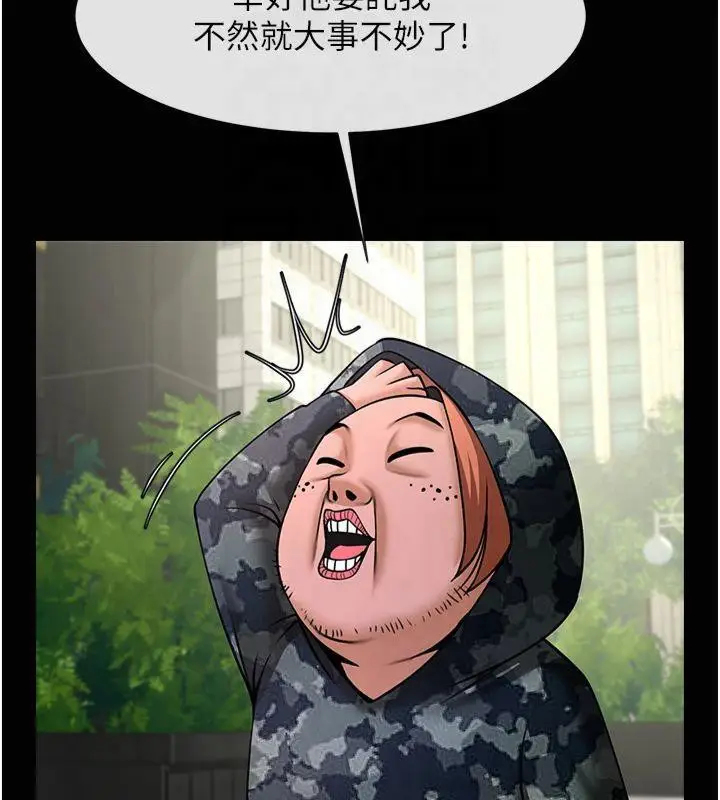 漫画《炸裂吧!巨棒》第61话第24张图