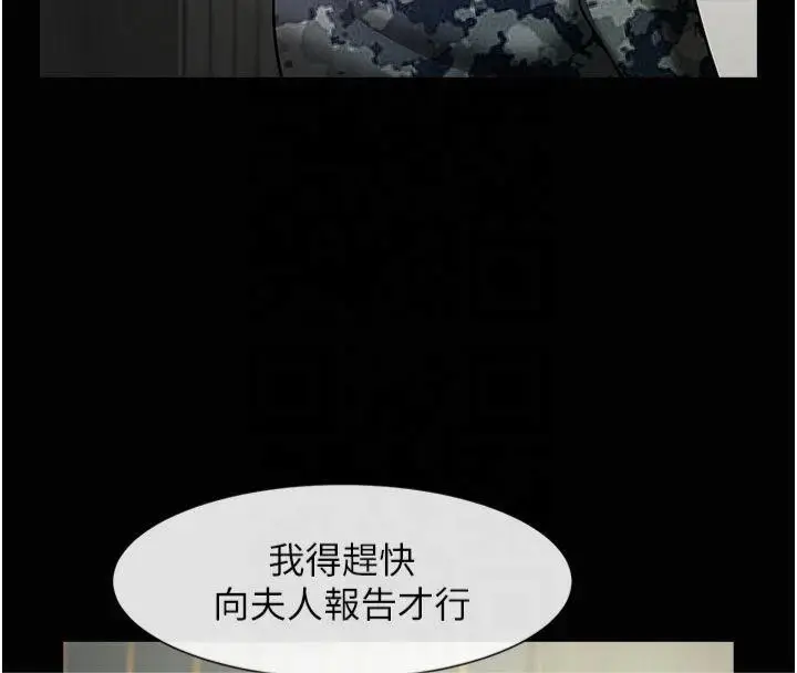 漫画《炸裂吧!巨棒》第61话第25张图