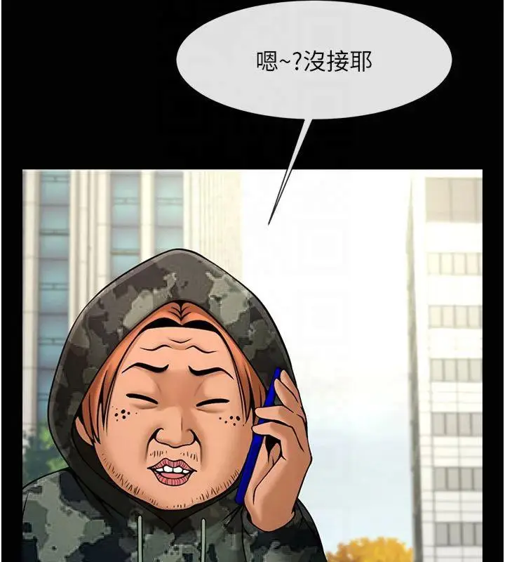 漫画《炸裂吧!巨棒》第61话第27张图