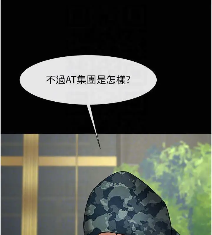 漫画《炸裂吧!巨棒》第61话第29张图