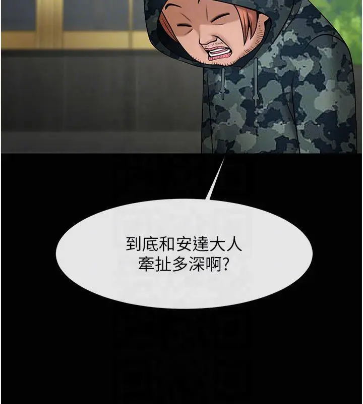 漫画《炸裂吧!巨棒》第61话第30张图