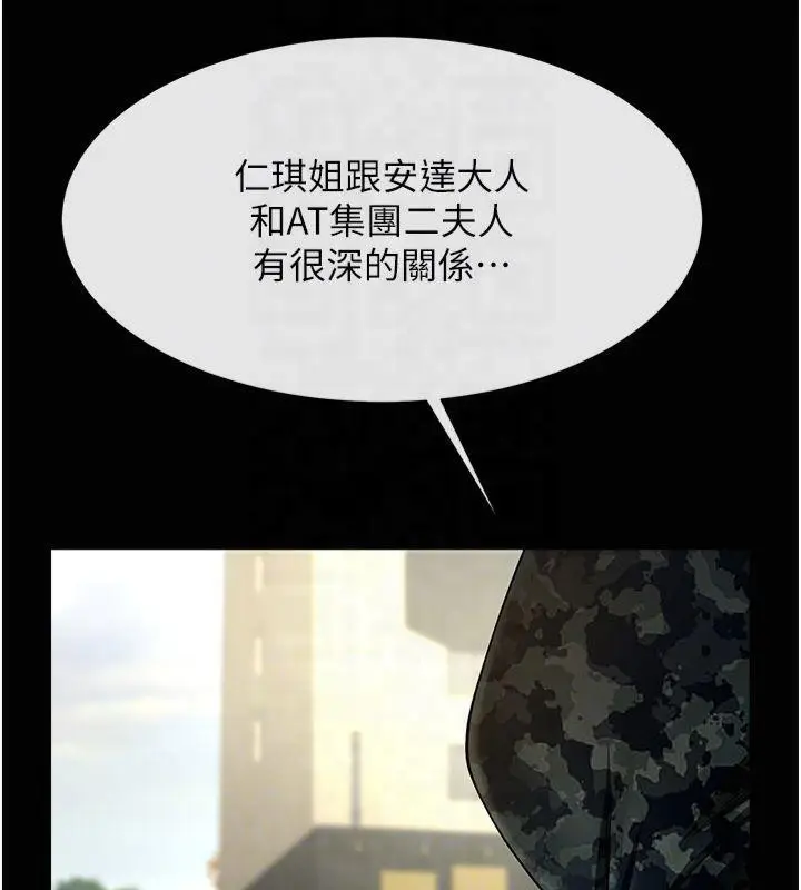 漫画《炸裂吧!巨棒》第61话第31张图
