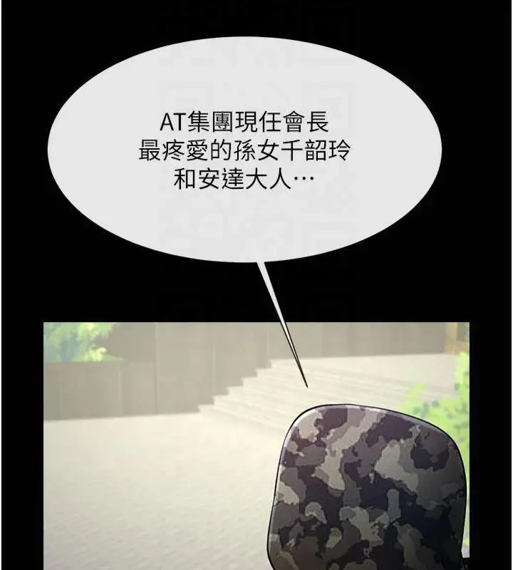 漫画《炸裂吧!巨棒》第61话第34张图