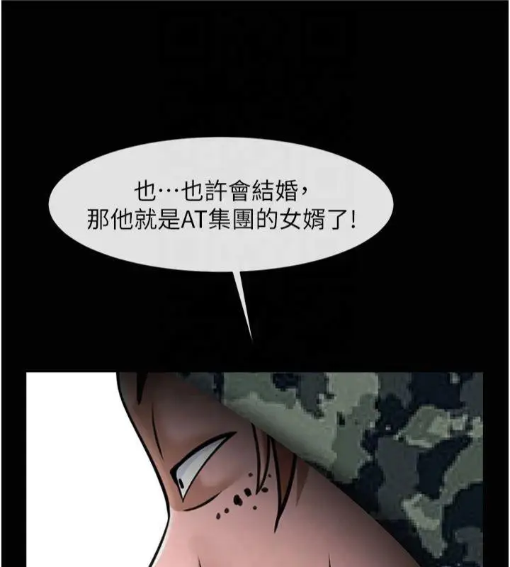 漫画《炸裂吧!巨棒》第61话第36张图