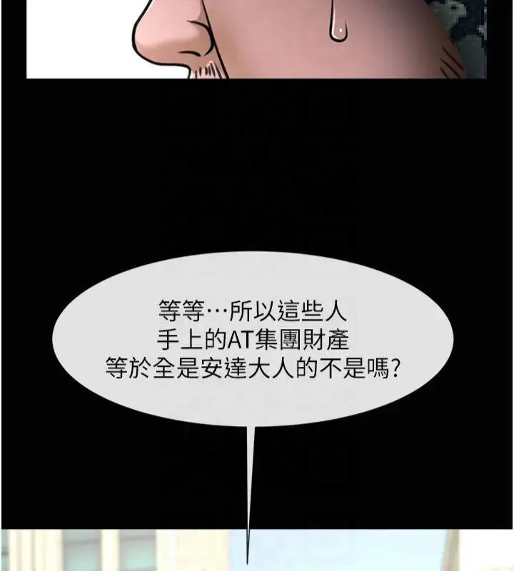 漫画《炸裂吧!巨棒》第61话第37张图