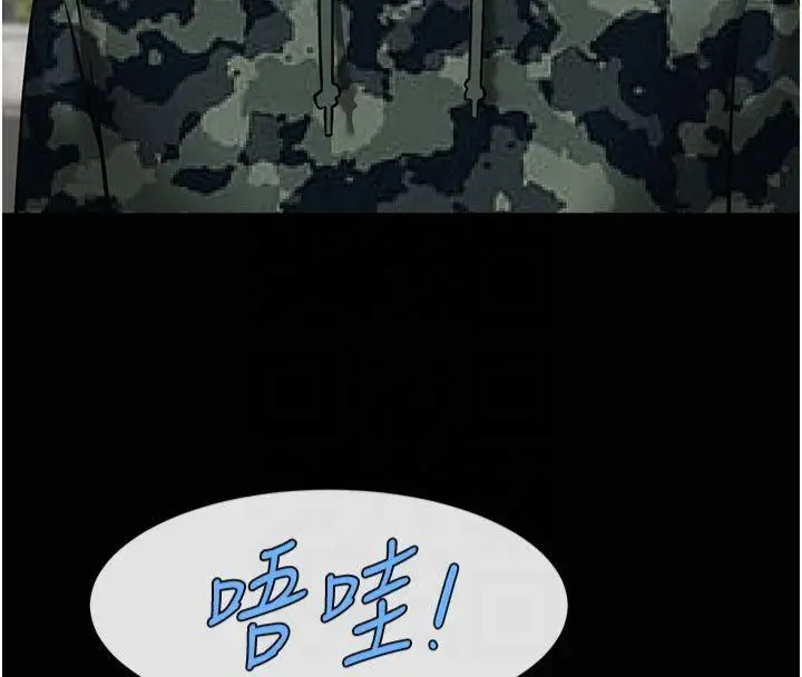 漫画《炸裂吧!巨棒》第61话第39张图