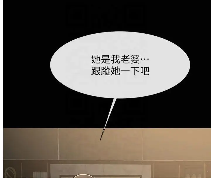 漫画《炸裂吧!巨棒》第61话第4张图