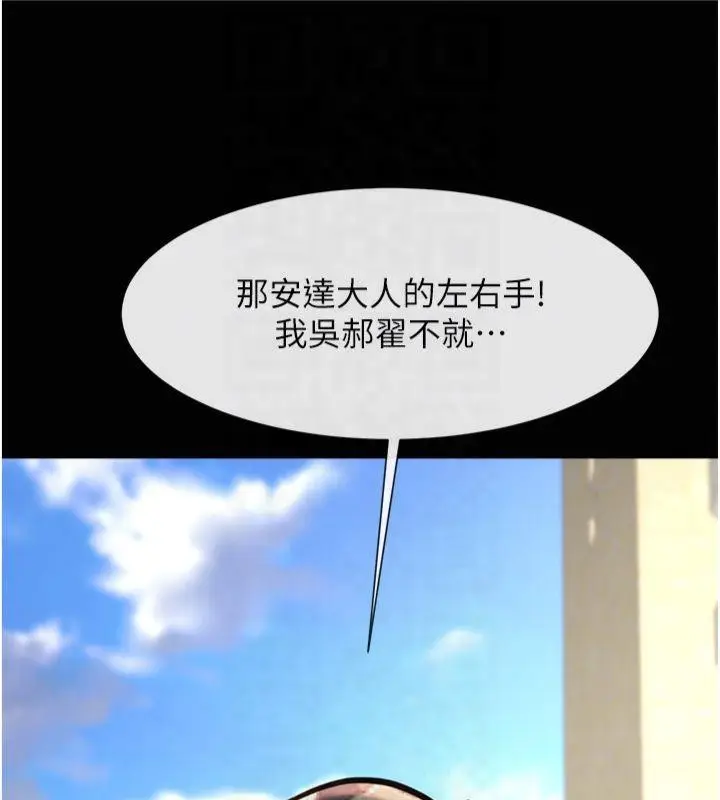 漫画《炸裂吧!巨棒》第61话第42张图