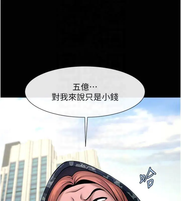 漫画《炸裂吧!巨棒》第61话第44张图