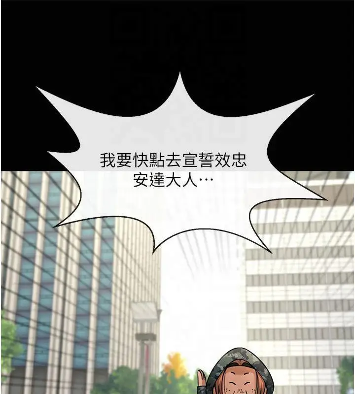 漫画《炸裂吧!巨棒》第61话第46张图