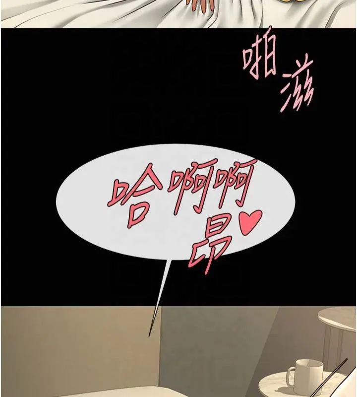 漫画《炸裂吧!巨棒》第61话第51张图