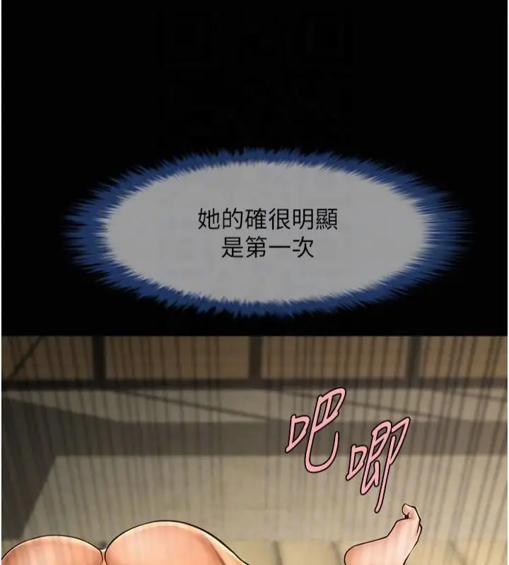 漫画《炸裂吧!巨棒》第61话第55张图