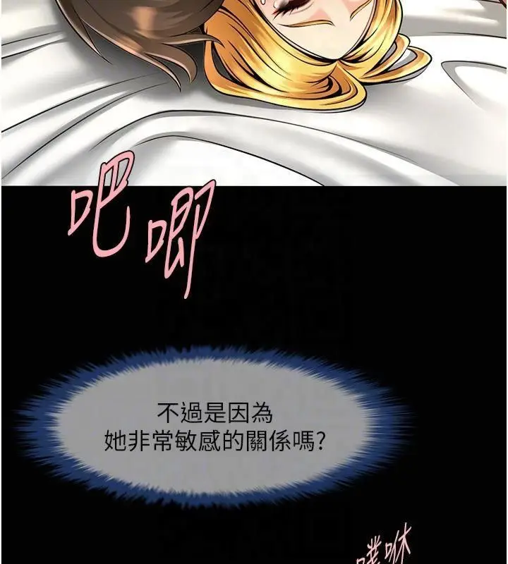 漫画《炸裂吧!巨棒》第61话第57张图