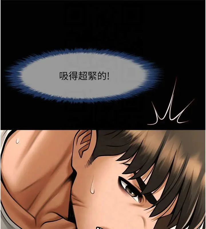 漫画《炸裂吧!巨棒》第61话第62张图