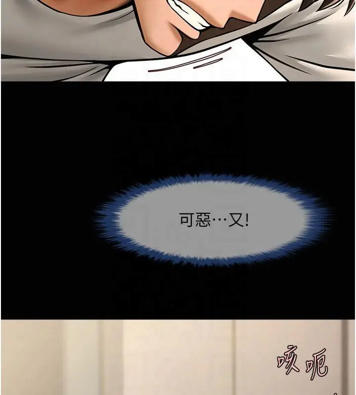 漫画《炸裂吧!巨棒》第61话第63张图