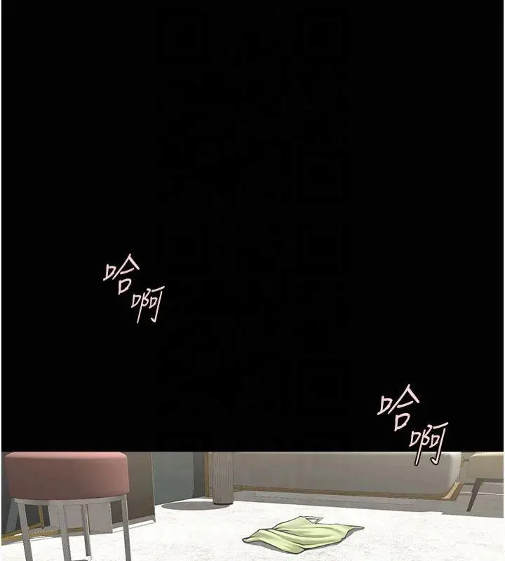 漫画《炸裂吧!巨棒》第61话第72张图