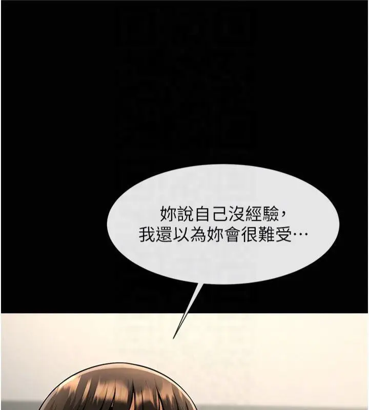 漫画《炸裂吧!巨棒》第61话第74张图