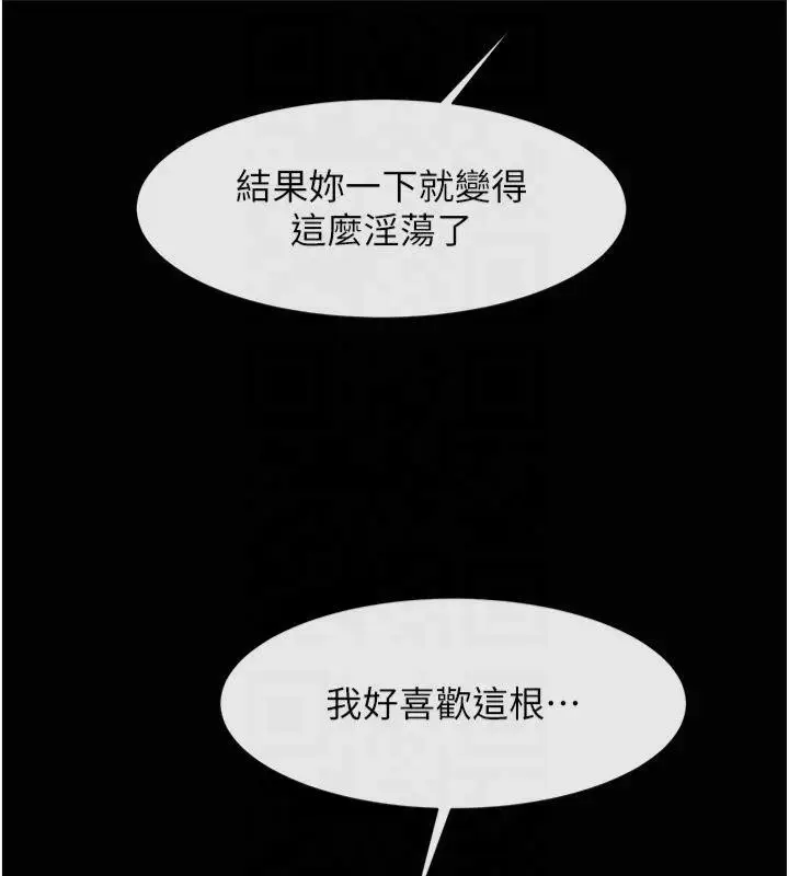 漫画《炸裂吧!巨棒》第61话第78张图