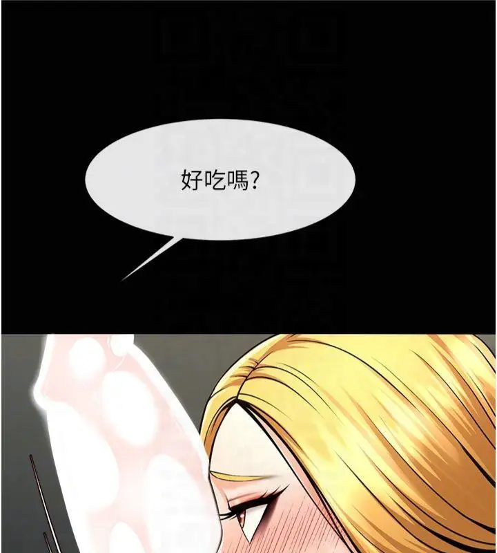漫画《炸裂吧!巨棒》第61话第81张图