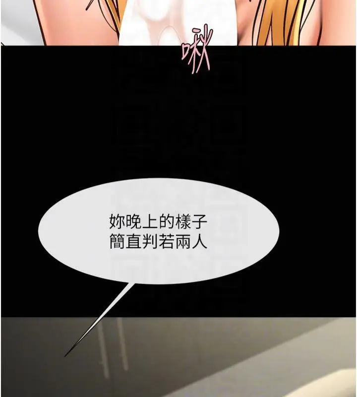 漫画《炸裂吧!巨棒》第61话第83张图