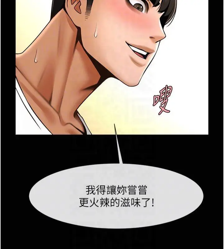 漫画《炸裂吧!巨棒》第61话第87张图