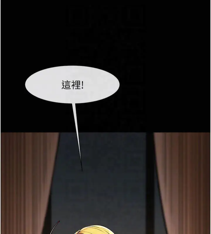 漫画《炸裂吧!巨棒》第61话第91张图
