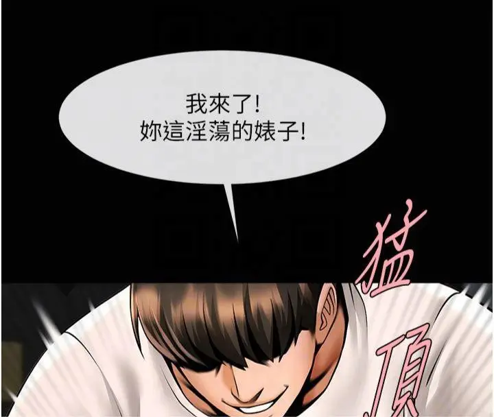 漫画《炸裂吧!巨棒》第61话第94张图