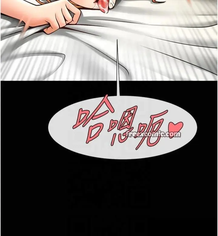 漫画《炸裂吧!巨棒》第61话第96张图