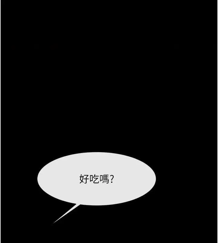 漫画《炸裂吧!巨棒》第62话第1张图