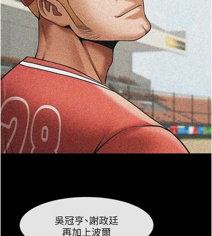 漫画《炸裂吧!巨棒》第62话第101张图