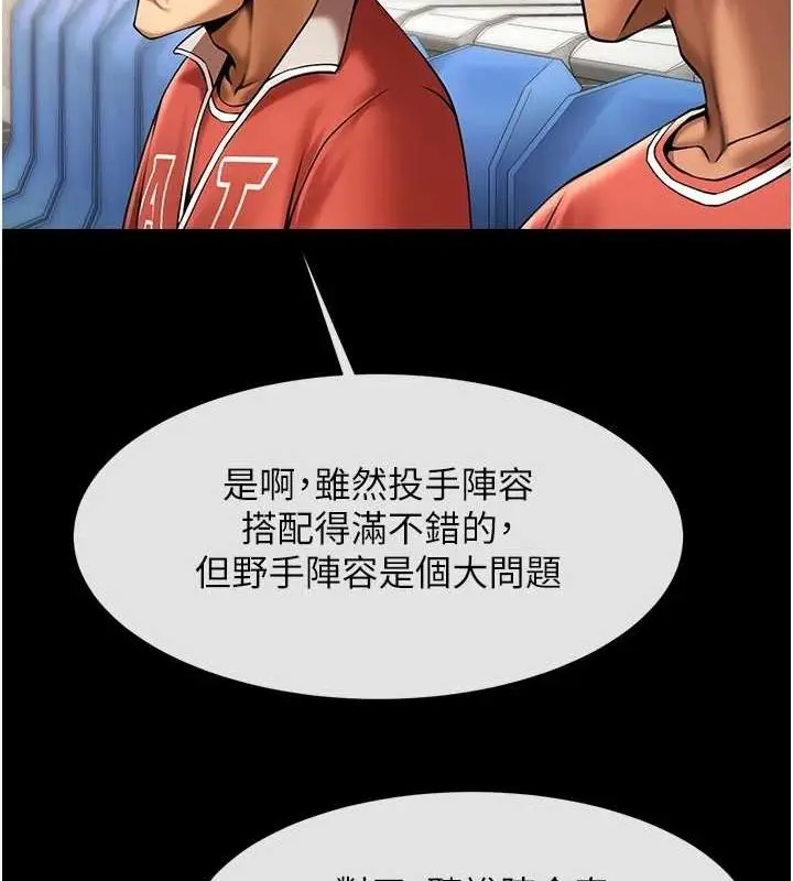 漫画《炸裂吧!巨棒》第62话第104张图
