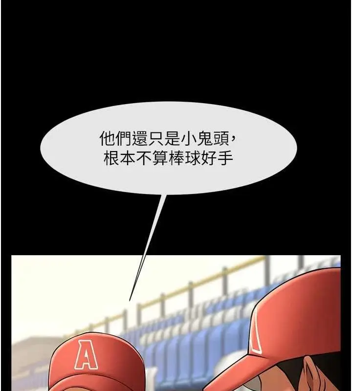 漫画《炸裂吧!巨棒》第62话第106张图
