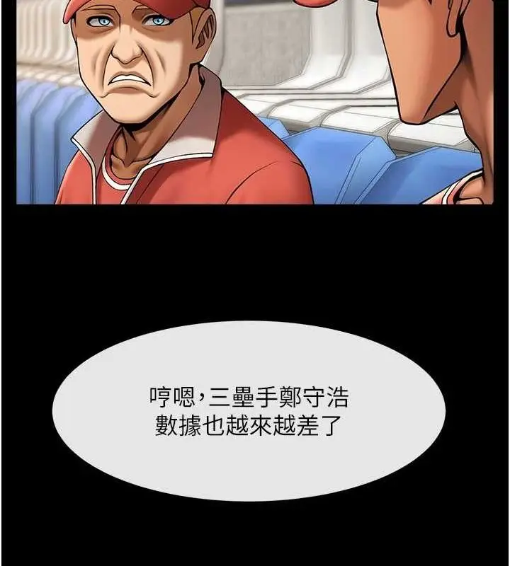 漫画《炸裂吧!巨棒》第62话第107张图