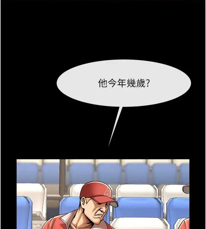 漫画《炸裂吧!巨棒》第62话第109张图