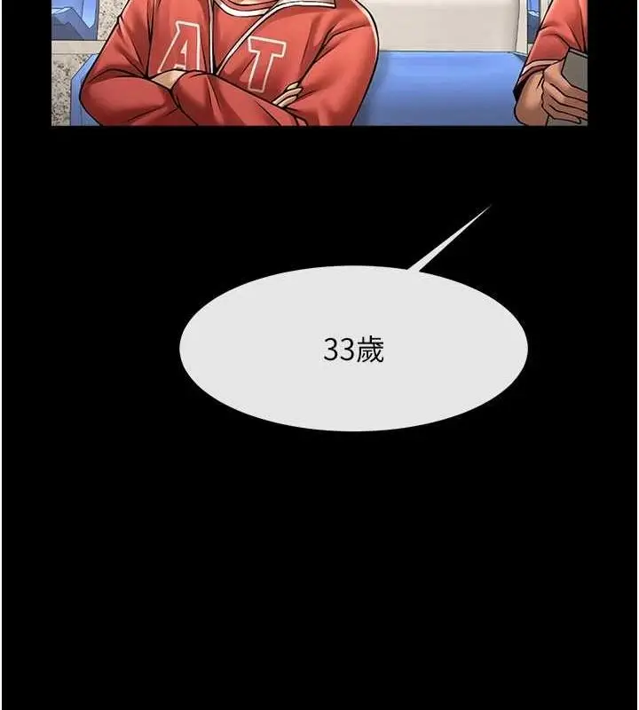 漫画《炸裂吧!巨棒》第62话第110张图