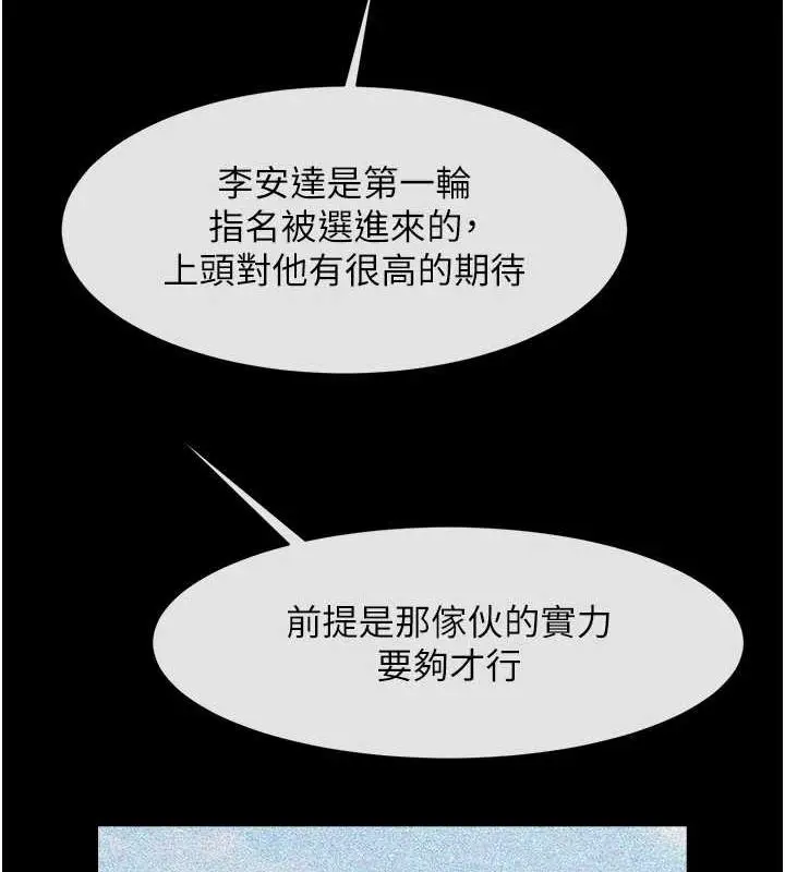 漫画《炸裂吧!巨棒》第62话第115张图