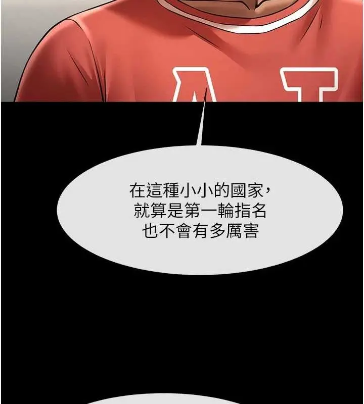 漫画《炸裂吧!巨棒》第62话第118张图