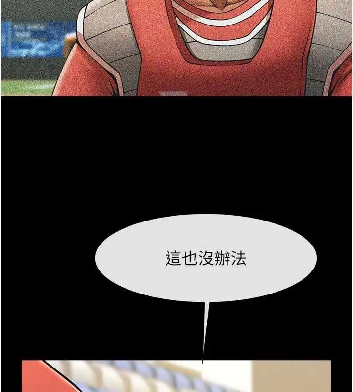 漫画《炸裂吧!巨棒》第62话第120张图