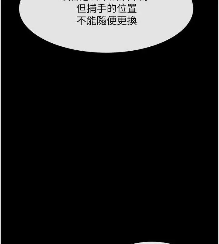 漫画《炸裂吧!巨棒》第62话第122张图