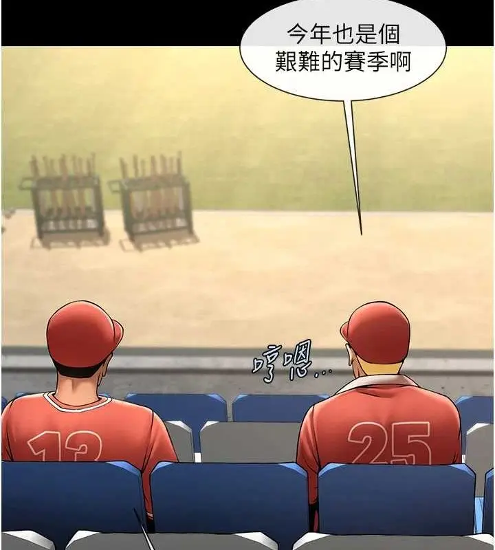 漫画《炸裂吧!巨棒》第62话第123张图