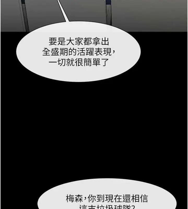 漫画《炸裂吧!巨棒》第62话第124张图