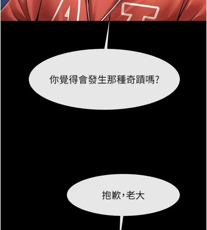漫画《炸裂吧!巨棒》第62话第126张图