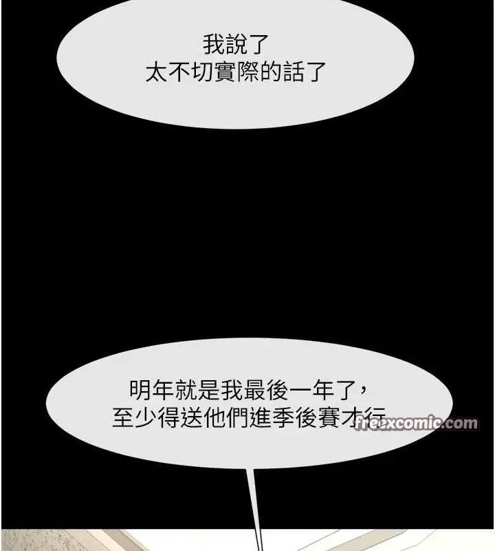 漫画《炸裂吧!巨棒》第62话第128张图