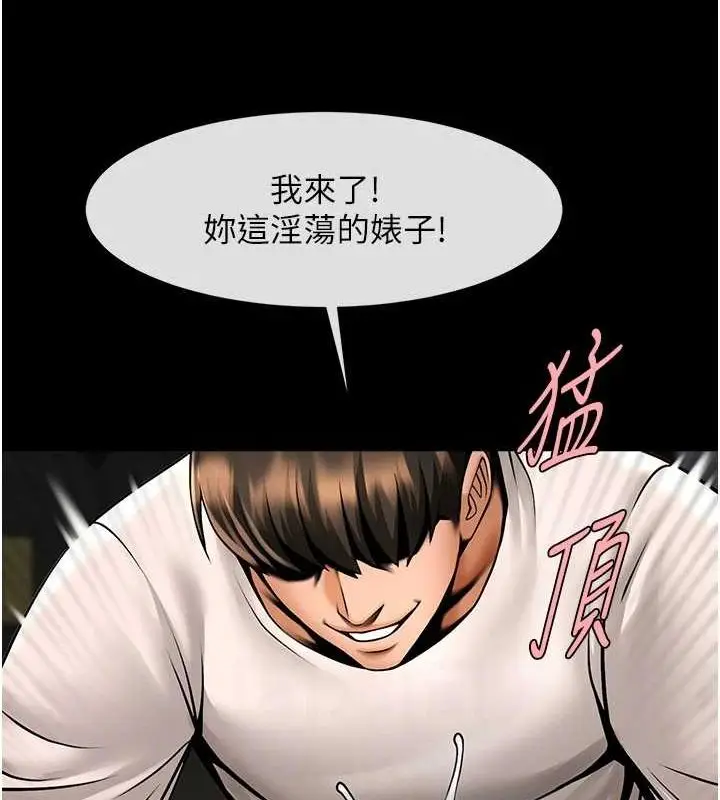 漫画《炸裂吧!巨棒》第62话第13张图