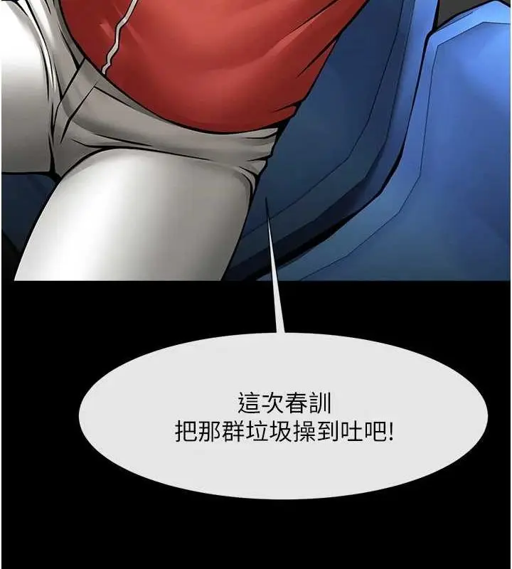 漫画《炸裂吧!巨棒》第62话第130张图