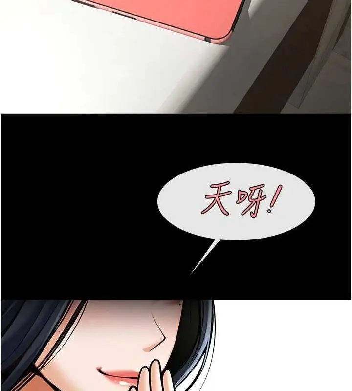 漫画《炸裂吧!巨棒》第62话第137张图
