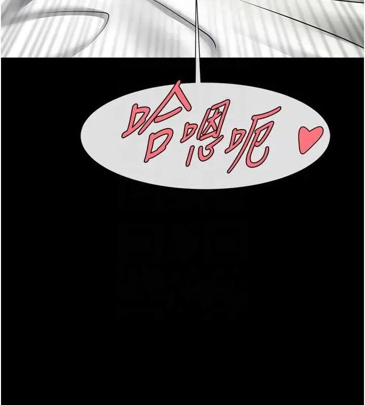 漫画《炸裂吧!巨棒》第62话第15张图